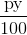 \frac{\mathrm{py} }{\mathrm{} 100}