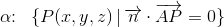 \alpha \! \! :\; \; \{P(x,y,z)\, |\, \overrightarrow{n}\cdot \overrightarrow{AP}=0\}