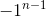 -1^{n-1}