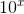 10^x