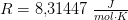 R=8{,}31447\; \tfrac{J}{mol\cdot K}