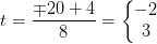 t=\frac{\mp 20+4}{8}=\left\{\begin{matrix} -2\\ 3 \end{matrix}\right.