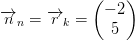\overrightarrow{n}_n=\overrightarrow{r}_k=\begin{pmatrix} -2\\5 \end{pmatrix}