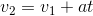 v_2=v_1+at\mathbf{}