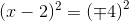 (x-2)^2=\left (\mp4 \right )^2