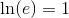 \ln(e)=1