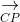 \underset{CP}{\rightarrow}